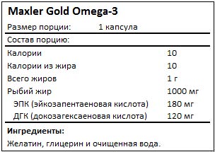 Состав Omega-3 Gold от Maxler