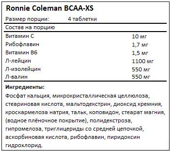 Состав BCAA-XS от Ronnie Coleman