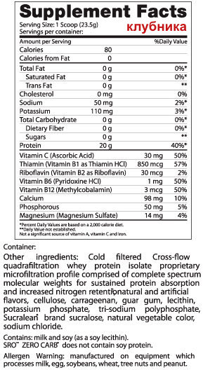 SRO Zero Carb - клубника SRO Zero Carb - клубника