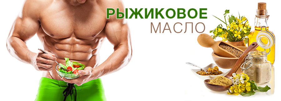 рыжиковое масло история происхождения. Смотреть фото рыжиковое масло история происхождения. Смотреть картинку рыжиковое масло история происхождения. Картинка про рыжиковое масло история происхождения. Фото рыжиковое масло история происхождения
