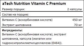 Состав aTech Nutrition Vitamin C Premium