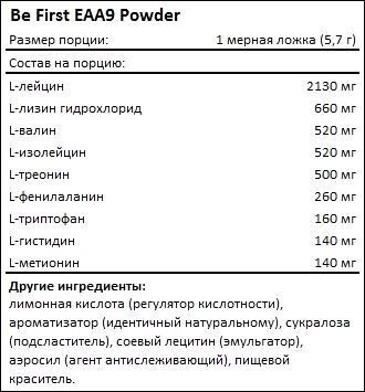 Состав Be First EAA9 Powder