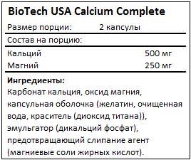 Состав Calcium Complete от BioTech USA