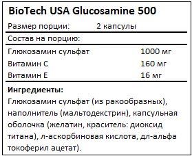 Состав Glucosamine 500 от BioTech USA
