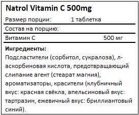Состав Vitamin C от BioTech USA