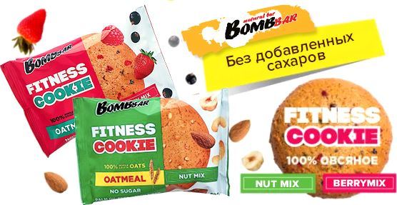 Овсяное низкокалорийное печенье BombBar Oatmeal Fitness Cookie