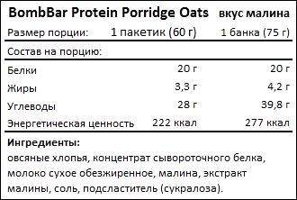 Состав BombBar Protein Porridge Oats