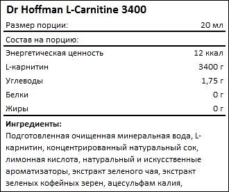 Состав Dr Hoffman L-Carnitine 3400