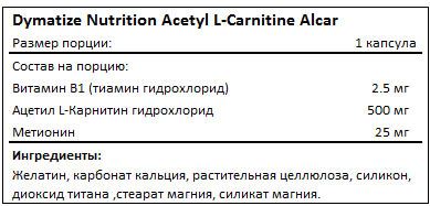 Состав Acetyl L-Carnitine Alcar от Dymatize