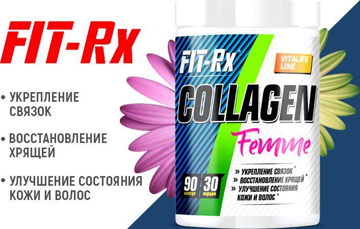 FIT-Rx Collagen Femme