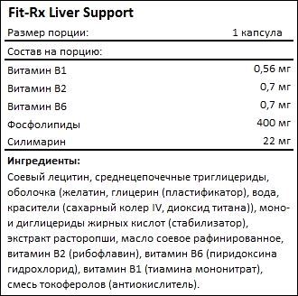 Состав FIT-Rx Liver Support