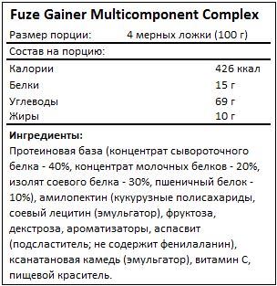 Состав Gainer Multicomponent Complex от Fuze