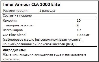 Состав CLA 1000 Elite от Inner Armour