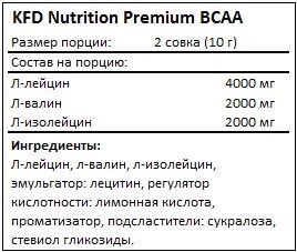 Состав Premium BCAA от KFD Nutrition