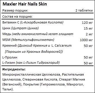 Состав Maxler Hair Nails Skin