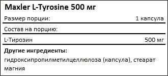 Состав Maxler L-Tyrosine 500 мг
