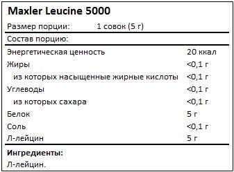 Состав Leucine 5000 от Maxler