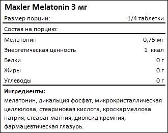 Состав Maxler Melatonin 3 мг