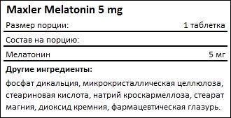 Состав Maxler Melatonin 5 mg