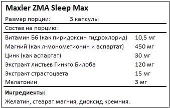 Состав ZMA Sleep Max от Maxler