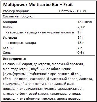 Состав Multicarbo Bar + Fruit от Multipower