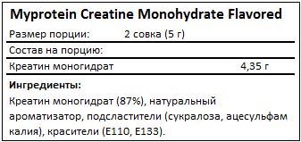 Состав Creatine Monohydrate Flavored от Myprotein
