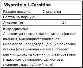 Состав L Carnitine от Myprotein