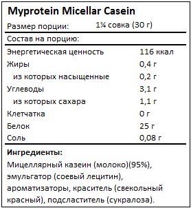 Состав Micellar Casein от Myprotein