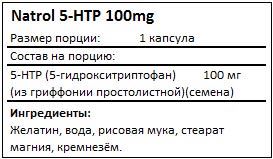 Состав 5-HTP от Natrol
