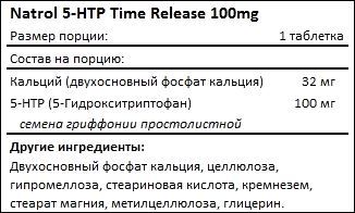 Состав Natrol 5-HTP Time-Release 100 мг