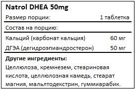 Состав DHEA 50mg от Natrol