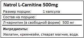 Состав L-Carnitine от Natrol