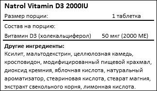 Состав Natrol Vitamin D3 2000 МЕ