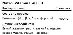 Состав Vitamin E 400IU от Natrol