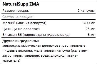 Состав NaturalSupp ZMA