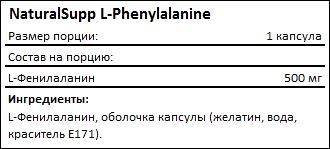Состав NaturalSupp L-Phenylalanine