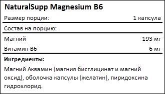 Состав NaturalSupp Magnesium B6