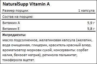 Состав NaturalSupp Vitamin A