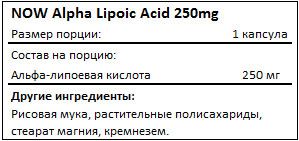 Состав Alpha Lipoic Acid 250mg от NOW