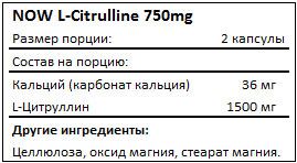 Состав L-Citrulline 750mg от NOW