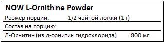 Состав L-Ornithine Powder от NOW Sports