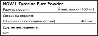 Состав L-Tyrosine Pure Powder от NOW
