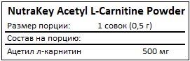 Состав Acetyl L-Carnitine Powder от NutraKey