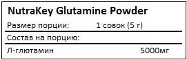 Состав Glutamine Powder от NutraKey
