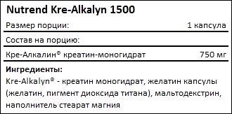 Состав Nutrend Kre-Alkalyn 1500