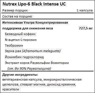 Состав Nutrex Lipo-6 Black Intense Ultra Concentrate