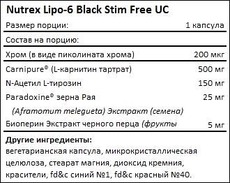 Состав Nutrex Lipo-6 Black Stim Free UC
