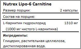 Состав Lipo-6 Carnitine от Nutrex