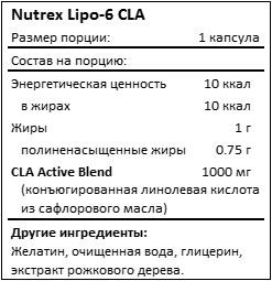 Состав Lipo-6 CLA