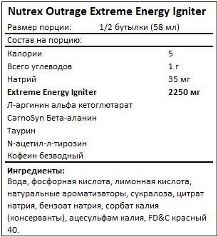 Состав Outrage Extreme Energy Igniter от Nutrex